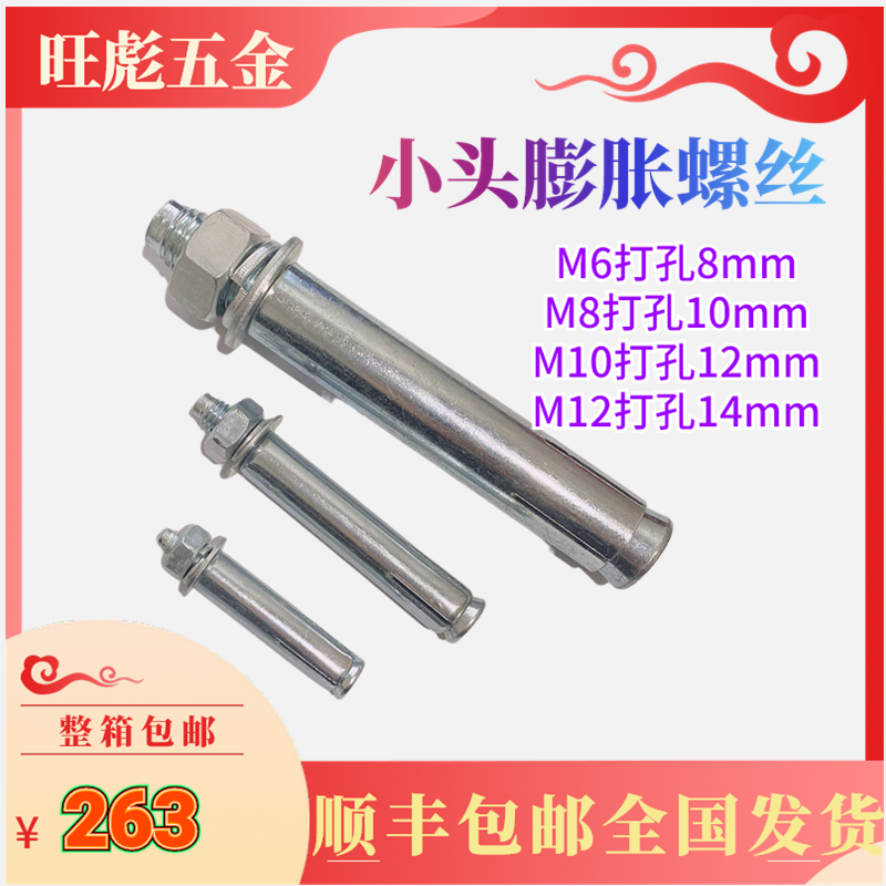 Direct sales non-standard small head galvanized expansion screw Ultra-long extension iron expansion screw blue and white expansion screw M6M