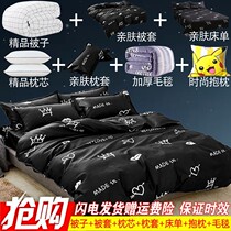 Quilt Winter Quilt All Season Universal Four Pieces Of Covered Bedding Suit Single Student Dormitory Cotton Quilted by Core Biathlon