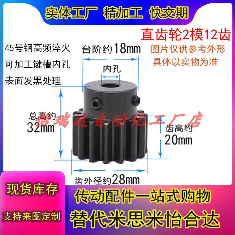 VNL22 31 32 GEAB GEAKBB2 2 moles 12-36 teeth convex table gear replacement for Mithmiyi Jida