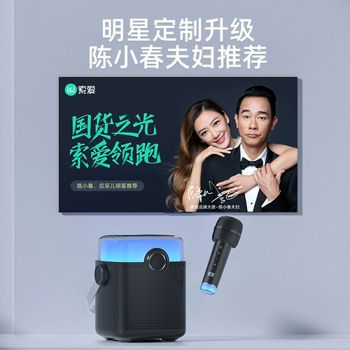 索爱 Беспроводной микрофон, детские колонки, комплект, bluetooth