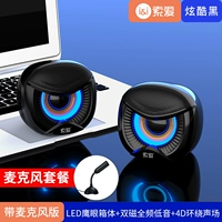 Обновленная версия (Cool Black) [Микрофон+Светодиодный Eagle Eye Design+окружающая реконструкция]