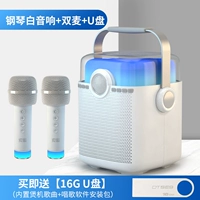 Пианино белая+двойная пшеница+U Диск