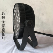 Stage lights led par lights 54pcs 3w full color ultra-thin flat 18 par lights colorful performance lights wedding smart not waterproof