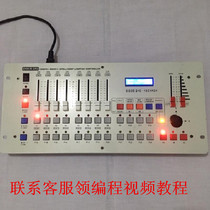 240 console moving head beam light par light console DMX512 dimming table stage light show controller programming
