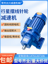 Changzhou cycloidal pinwheel reducer horizontal vertical integrated small pendulum needle reducer national standard copper core motor