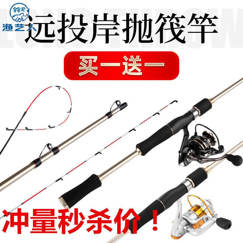 Shore Throwing Raft Rod Suit Small Raft Rod Soft Tail Single Rod Far Throw Raft Rod Fishing Rod Full Set Valve Rod Rod Raft Fishing Rod 2 