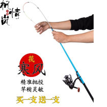 Raft Rod Raft Rod Suit Ice Fishing Rod Vrod Soft Tail Small Raft Rod Carbon Far Throw Raft Fishing Rod rod Single pole 1