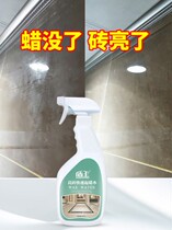 Dunwang ceramic tile wax remover waxing water floor glazed tile wax remover cleaning agent waxing cleaning marble polishing