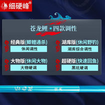 Fine Hard Peak Flung Carp Four Generations Of Fishing Rod Fishing Rod Super Light Ultra Hard Hand Rod Crucian Fish 28 Tone Carbon Weihai Fishing Rod