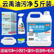Cloud Yu Go to Oil Pollution Divine Instrumental Kitchen Ventilator CLEANING AGENTS POWERFUL HOUSEHOLD OIL STAINS NET REMOVAL OF HEAVY OIL SMOKE SCALE DECONTAMINATION