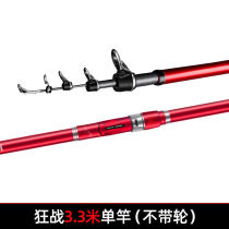 Han Dingramens Pole Throwing Rod and Rod Sea Rod far from pole throwing pole suit full set of Han tripod carbon sea fishing fishing