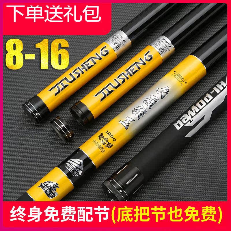Fishing rod hand rod long rod 8 9 10 12 13 meters traditional fishing rod super hard carbon gun rod 19 adjustment nest rod 28 adjustment