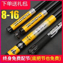 Fishing rod hand pole 8 9 10 12 13 m 13 m fishing rod ultra-hard carbon gunpole 19 tunes 28 tunes
