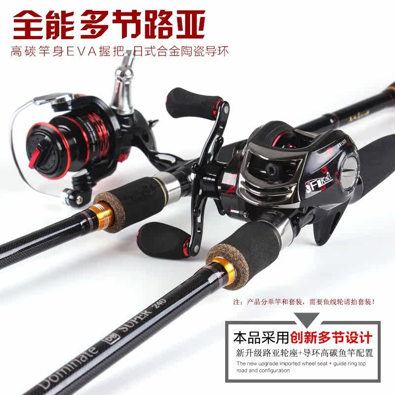 North Zheng Portable four-way subpole multi-section carbon hard-tuning pole short-cut sea pole fishing pole straight rod