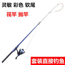 VALVE ROD SUIT FISHING ROD SOFT POLE SLIGHTLY VALVE ROD ROAD SUBRAFT ROD FISHING ROD SOFT TAIL ROD FISHING ROD RAFT ROD 1 8