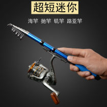 Mini Small Sea Rod Short Section Super Short Sea Rod Throw Rod ROD ROAD SUBPOLE SUIT MINI FISHING ROD ICE FISHING ROD