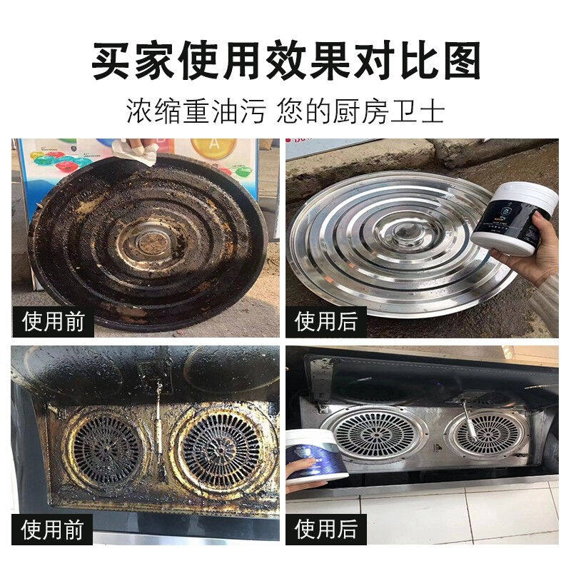 Official website concentrated heavy oil stained kitchen strong cleaner household oil dirty hood cleaning artifact net content 50