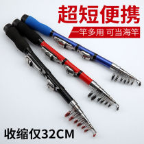 Fishing Rod Small Sea Rod Mini Super Short Sea Rod Throw Rod Sea Fishing Rod Rod Portable Ultra Hard Small Iso Rod Suit