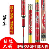Fishing Rod Super Light Ultra Hard 28 Phishing Rod Bench Fishing Rod Crucian Fishing Rod Fishing Rod Fishing Rod Fishing Rod Fishing Rod Fishing Rod Fishing Rod Fishing Rod Fishing Rod Fishing Rod Fishing Rod Fishing Rod Fishing Rod Fishing Rod Fishing Rod Fishing Rod Fishing Rod Fishing Rod