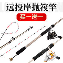 Far-pitched shore Raft Rod Suit Small Raft Rod Soft Tail Single Rod Fishing Rod Fishing Rod Full Set Valve Rod Vaxon Raft Fishing Rod 1 