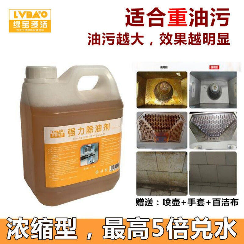 In addition to heavy oil stains kitchen wash kitchen ventilator detergent household oil stain Net industrial yellow robe wash to remove oil stain net