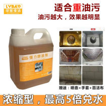 In addition to heavy oil stains kitchen wash kitchen ventilator detergent household oil stain Net industrial yellow robe wash to remove oil stain net