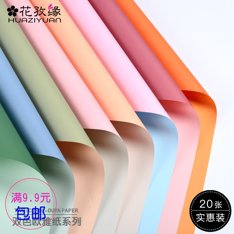 Ouya paper flower packaging material waterproof thick double-sided two-color flower flower packaging bouquet gift wrapping paper