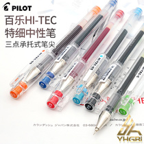 Hitachi Japan Bell Quick Dry HI-TEC Steel Ballpoint Fountain Pen Unisex 0 3 Color Pilot Business