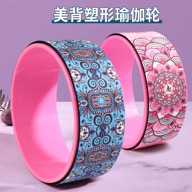 Professional Yoga Wheels Open Back Beginners Open Shoulder Relaxation Rear Bend Theorist Beauty Back Rolling Back Wheels Widening of Plati Circle