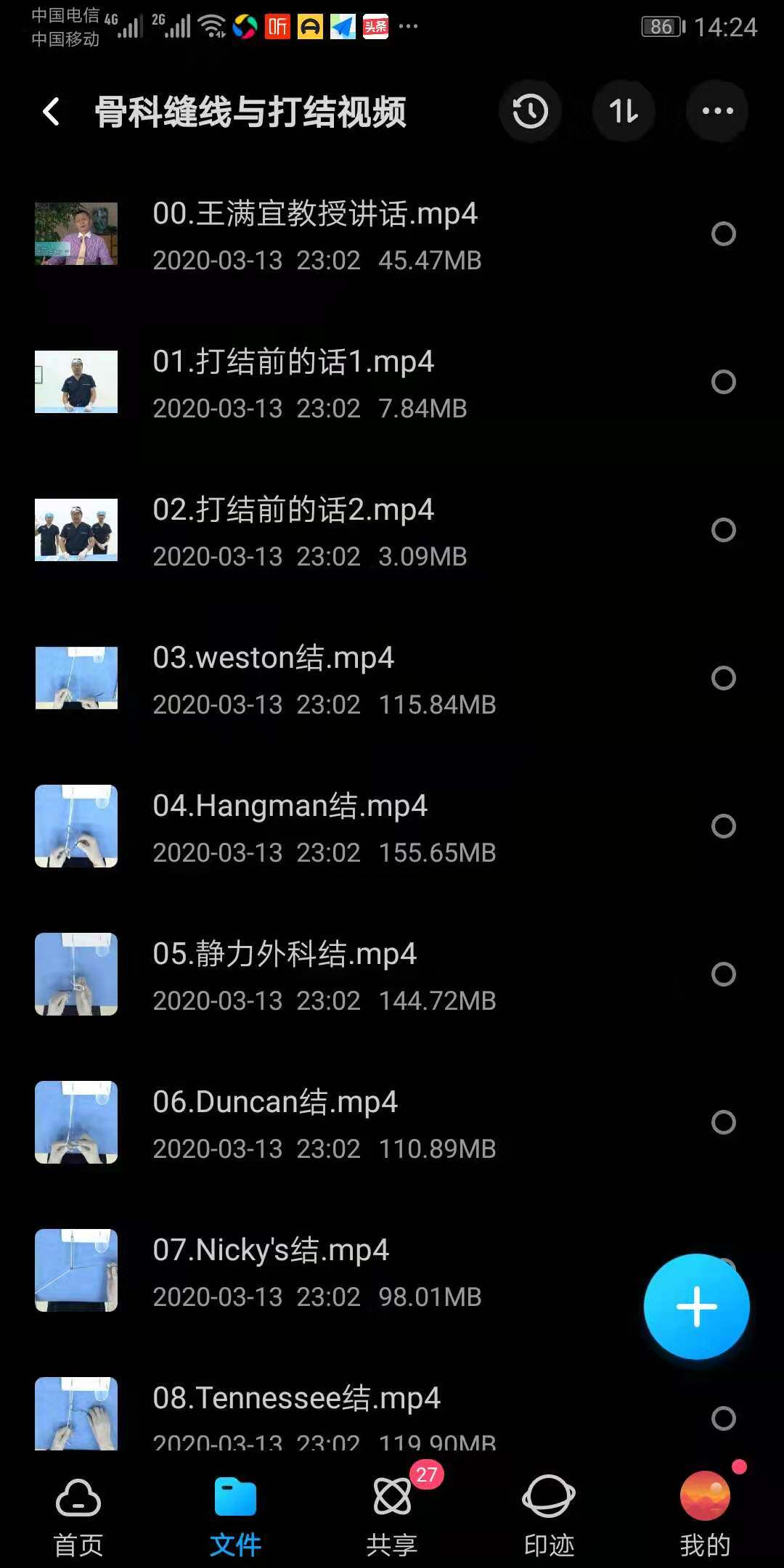 Orthopedic Sutures & Knots Videos Auto Ship