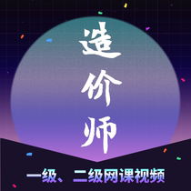 Video Text Network Topic Base Cost Cost Engineer First-level Cost Made Second-level Cost