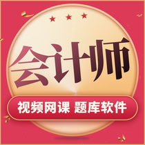 Video Course Network Text Text Course Complete Accounting Practice of Junior Accounting Law