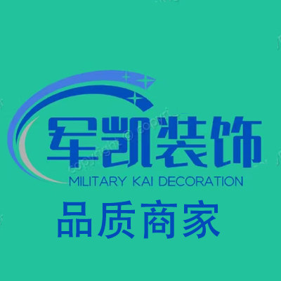 军凯节庆装饰