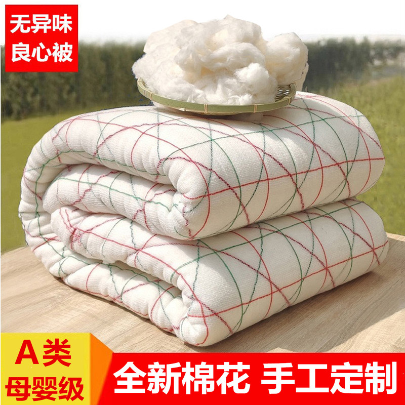 Handmade Cotton Quilt, Cotton Comforter, Winter Quilt, Thickened and Warm, Pure Cotton Quilt Core, Dormitory Cotton Pad, Summer Cooling Quilt, Spring and Autumn Quilt Handmade Cotton Quilt, Cotton Comforter, Winter Quilt, Thickened and Warm, Pure Cotton Quilt Core, Dormitory Cotton Pad, Summer Cooling Quilt, Spring and Autumn Quilt