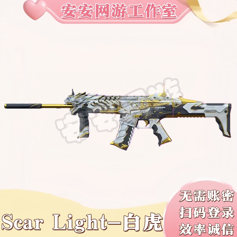 Cf Crossfire Scarlight White Tiger Sound Effects Card Fox Spirit Professional Manager Godly Lotus Legend Heavenly Silk
