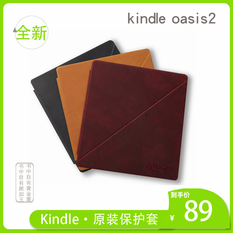 Kindle Oasis2 original fitted genuine leather protective sheath for automatic dormancy KO3 2 1 generation of fully-coated painted protective shell