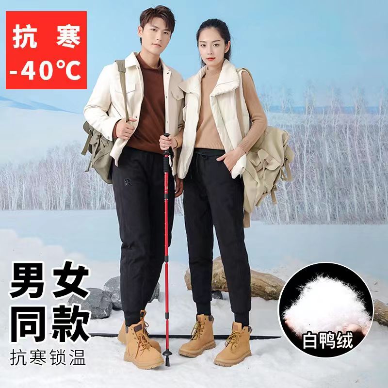 Net Red Recommendation 90 White Duck Suede New National Standard Fashion Men and women Identical Three Anti-Thickening Warm Pants Northeast Anti-chill Pants-Taobao