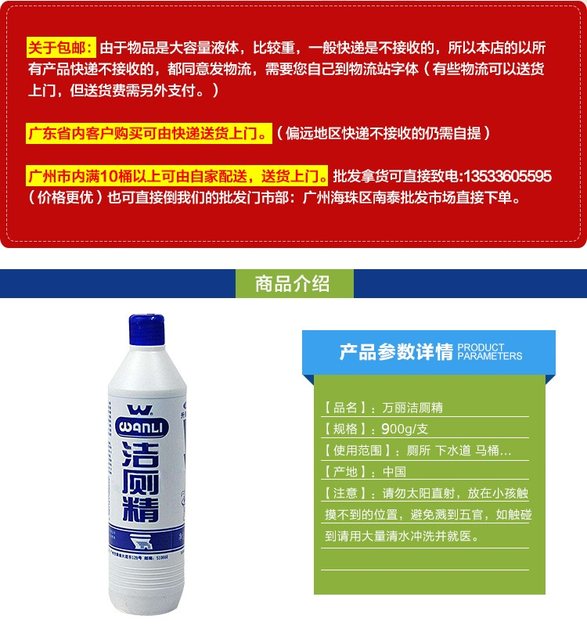 Langqi Wanli Toilet Cleaning Essence 1*900g Toilet Cleaning Agent Liquid Toilet Cleaning Essence Deodorizing and Sterilizing ແຂວງກວາງຕຸ້ງ 3 ຂວດ ສົ່ງຟຣີ