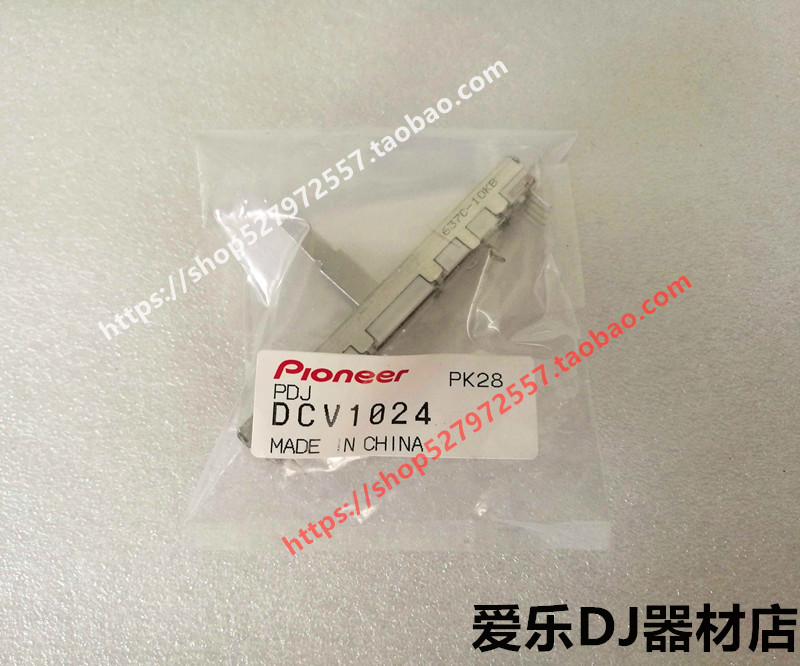 Pioneer original DDJ-ERGO DDJ-SB DDJ-S1 T1 400 vertical fader potentiometer DCV1024