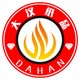 合肥大汉纸品有限公司