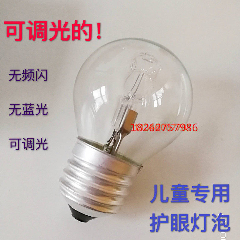 E27大螺口卤素灯泡 G45节能护眼灯泡 高光效台灯用灯泡 壁灯用卤素灯泡