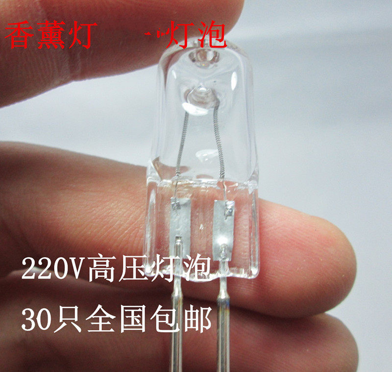 Aromatherapy lamp bulb two-pin pin small bulb chandelier table lamp essential oil lamp G5 3220v 20W 35W lamp bead