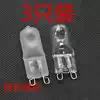 G9 frosted halogen lamp beads 220v230V 20W40W60W Suitable for eye protection table lamp wall lamp halogen bulb