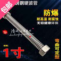 Water pump 304 stainless steel bellows floor heating hot and cold hard wave metal hose water purifier 1 inch water supply water inlet pipe