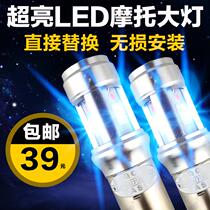 Motorcycle LED Headlights Electric Car LED Headlights Bulb Super Bright Spotlight 12-85V Universal scooter front headlamps