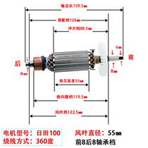 Angle grinder rotor 100 cutting machine motor rotor grinder Rotor Stator power tool accessories Universal