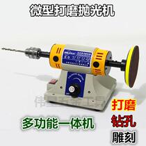 Bodhi Grinding Machine Buddha Bead Polishing Machine Multi-function Engraving Machine Table Grinding Machine Small Grinder Desktop Sand Paper Paper Machine