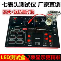 LED power supply drive test power meter box equipment Tool lamp measuring device rack aging table