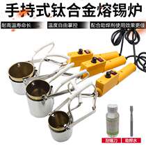 Portable soldering furnace high power tin melting pot electrical tin melting furnace home improvement electrician lead wire melting furnace lead strip
