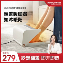 Mofei foot warmer flip-top home office under-desk heater foot warmer intelligent temperature adjustment drying sterilization massage